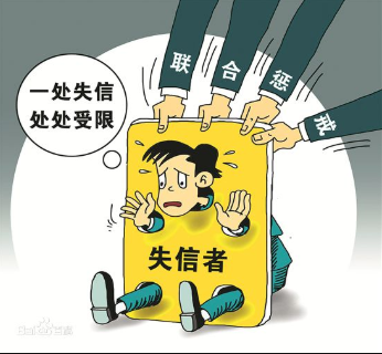 网信办: 因违法被吊销营业执照将被列入严重失信黑名单