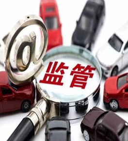 国务院关于加强和规范事中事后监管的指导意见