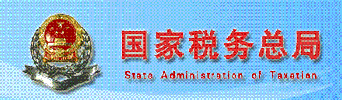 关于《国家税务总局关于纳税信用修复有关事项的公告》的解读